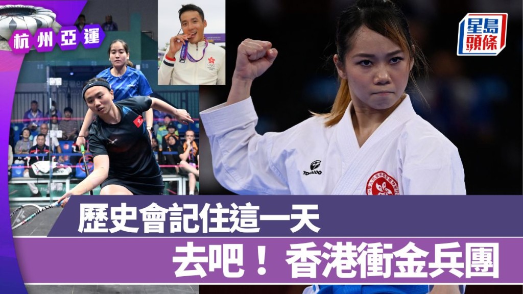 香港隊今日兵分三路衝金牌。港協暨奧委會圖片