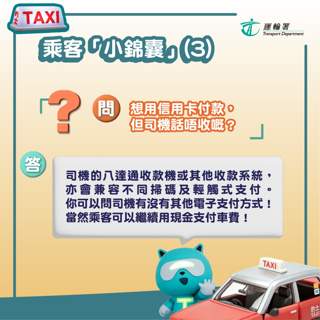 運輸署FB圖片