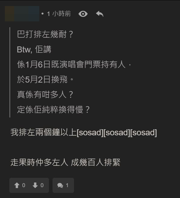 排2個鐘已經少嘢。