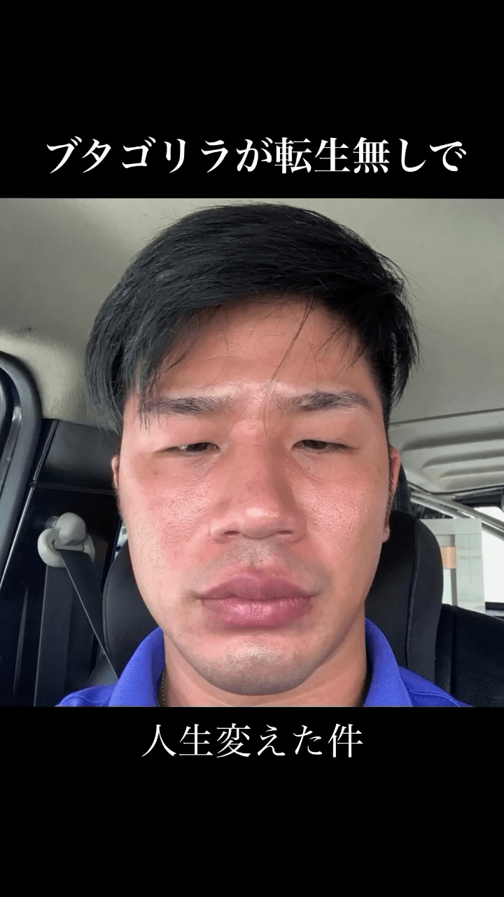 日丑男被骂“猪狒狒”饱受欺凌,狂操肌兼整容逆袭成“神户型男”。 日丑男被骂“猪狒狒”饱受欺凌,狂操肌兼整容逆袭成“神户型男”。