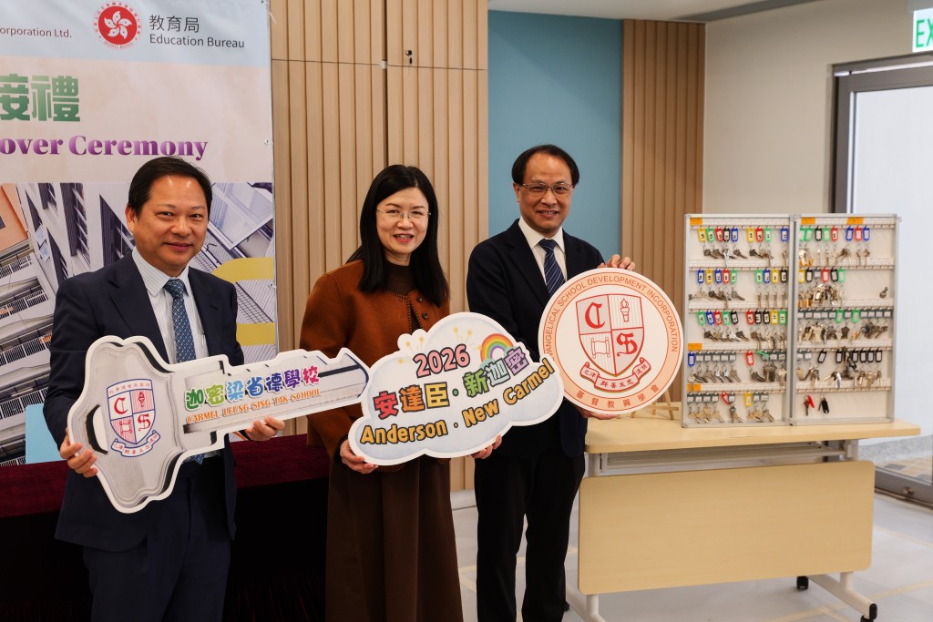 (左起)基督教興學會徐奇榮主席、李小娟校長、李兆波校監(圖:受訪學校提供) (左起)基督教興學會徐奇榮主席、李小娟校長、李兆波校監(圖:受訪學校提供)