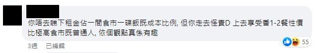 补习名师萧源提及港人北上深圳热潮 2大现象因由与10大后果，网民点睇15.