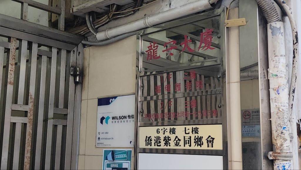 大門水牌顯示教堂位於3樓。黃文威攝 大門水牌顯示教堂位於3樓。黃文威攝
