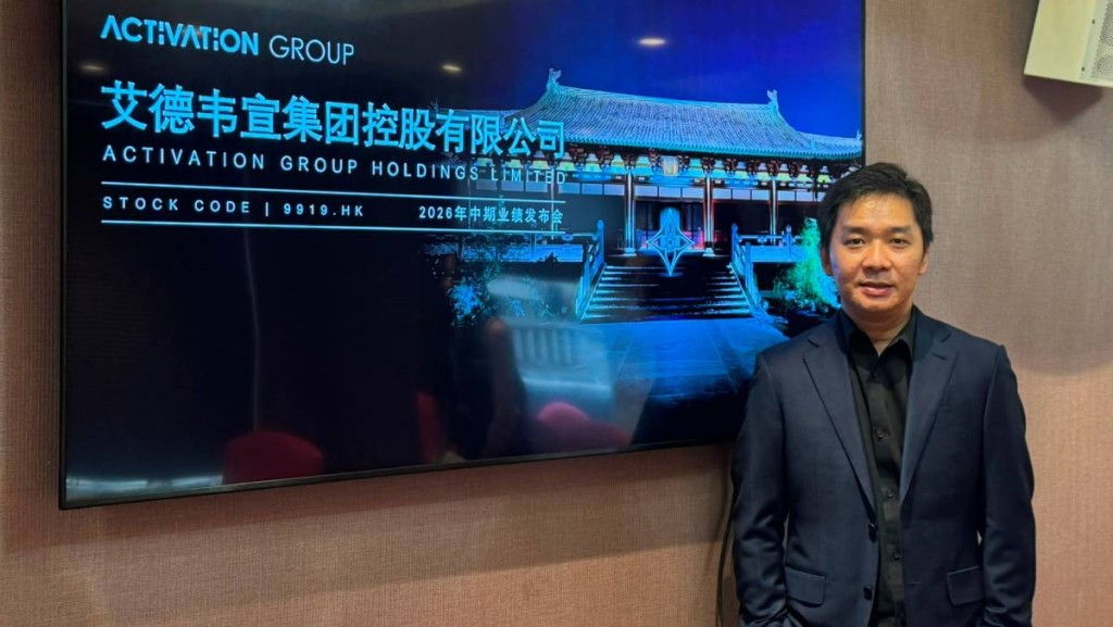 艾德韋宣看好下半年業績回暖 料中國仍是奢侈品牌最重要市場
