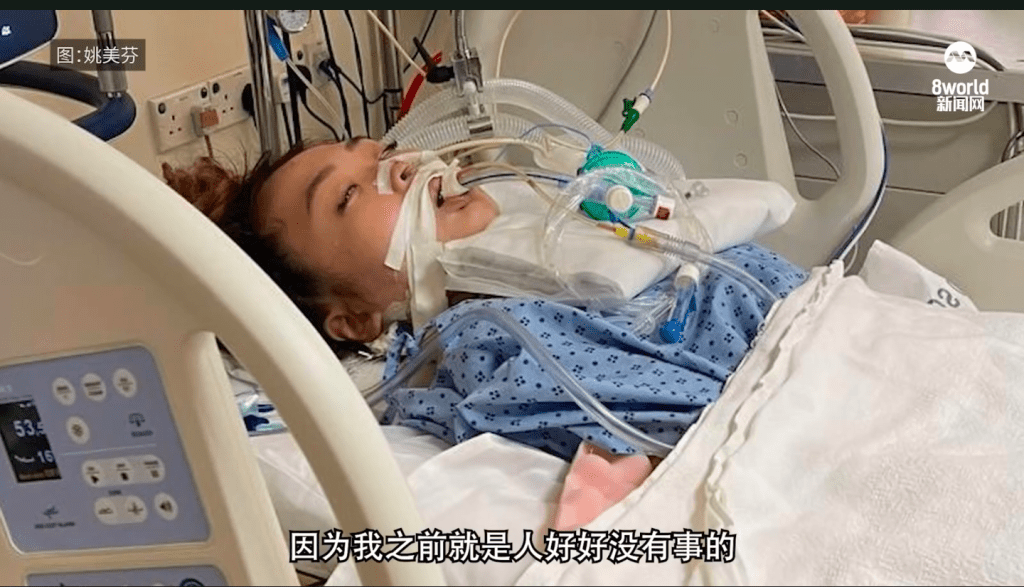 江紫盈入院不足24小时情况迅速恶化，恐随时停心跳，需进行紧急手术。（《8视界新闻网》影片截图）