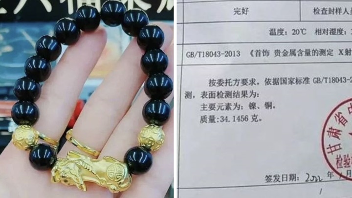 甘肅男子王先生在網上購買多年「金首飾」,經檢驗後發現並非真金。網上圖片