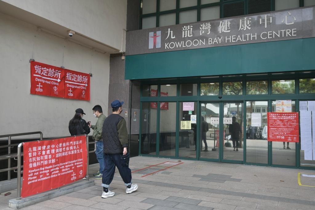九龙湾健康中心普通科门诊诊所，是7间专门诊所之一。