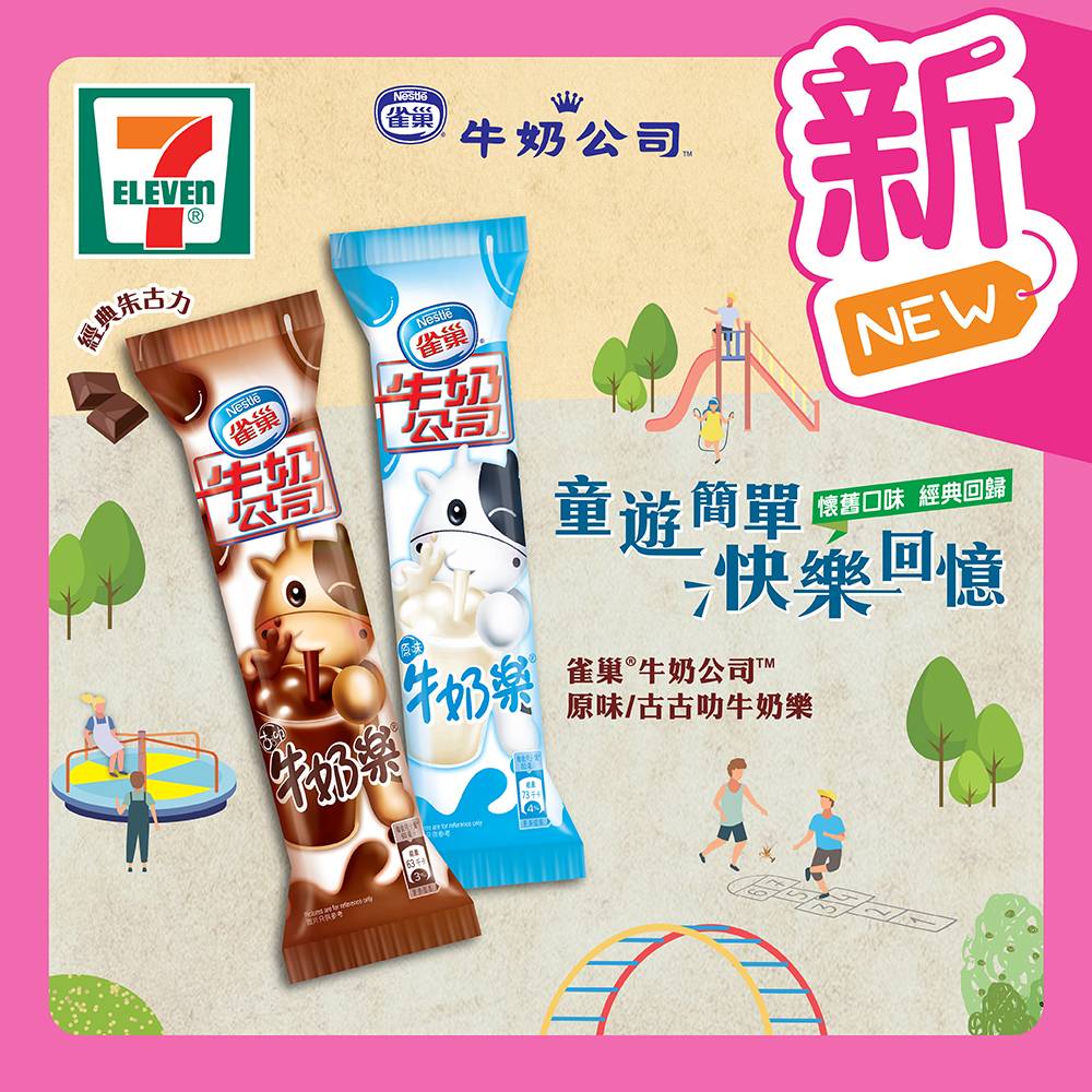 (圖源：FB@7-Eleven Hong Kong)