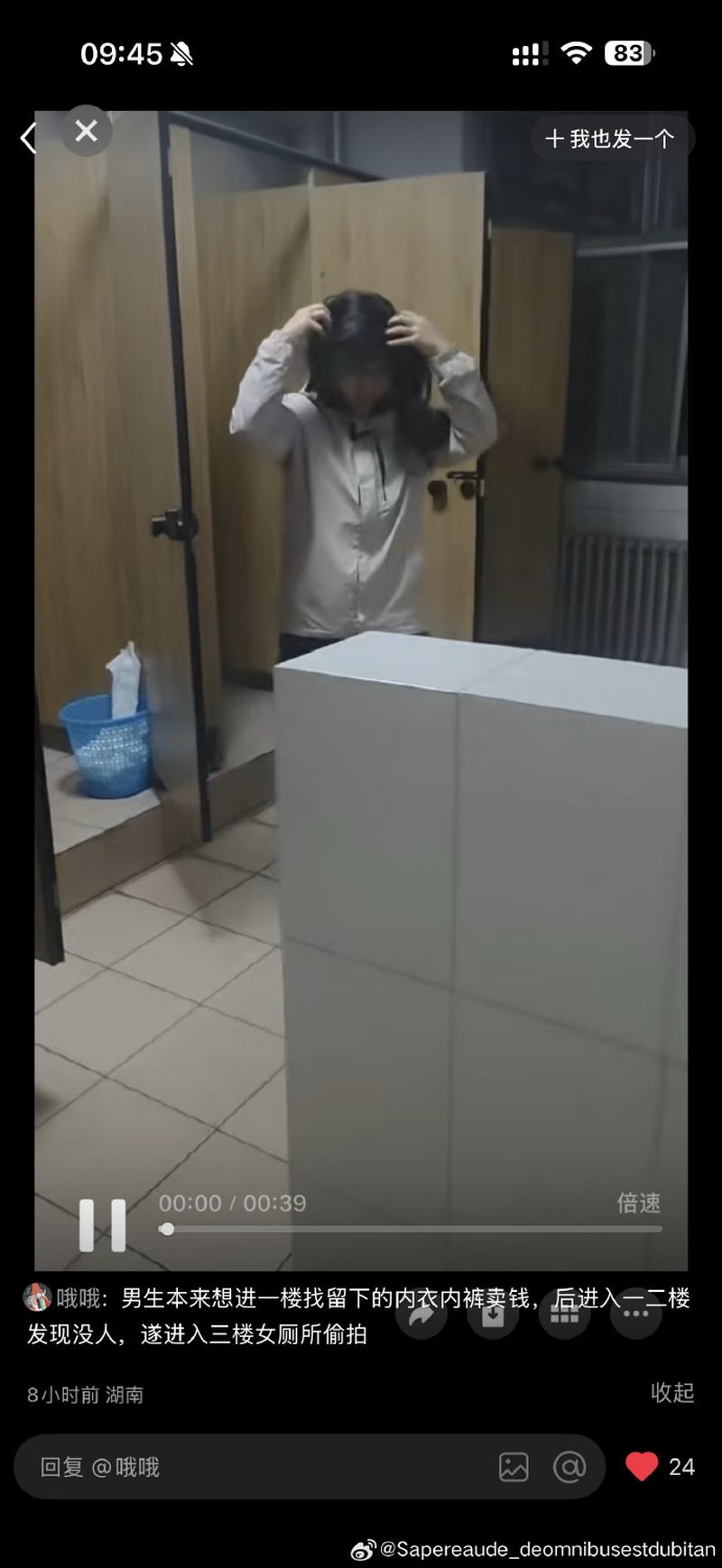 变态男戴假发进女生宿舍。