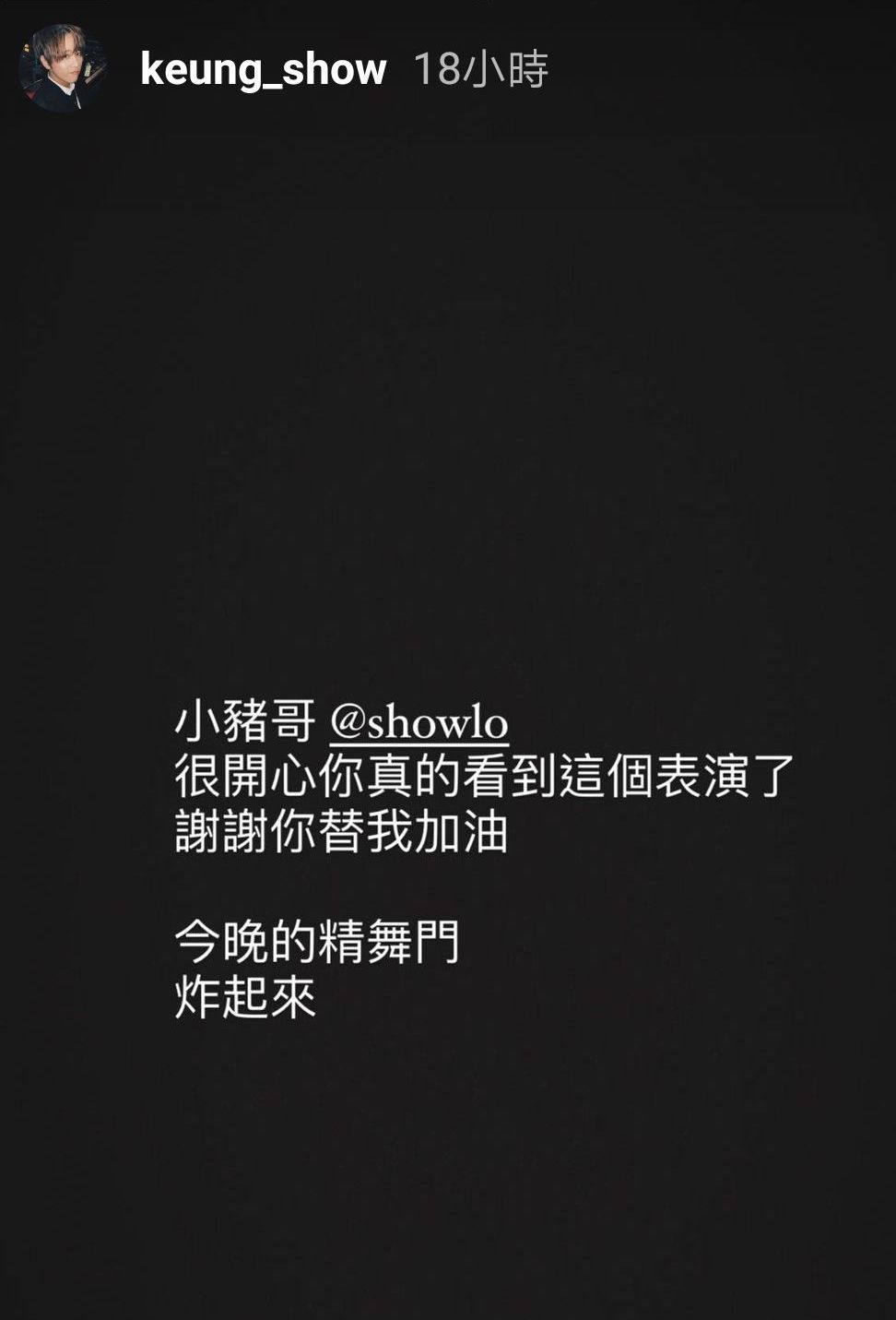 小豬轉貼繼續為他打氣。