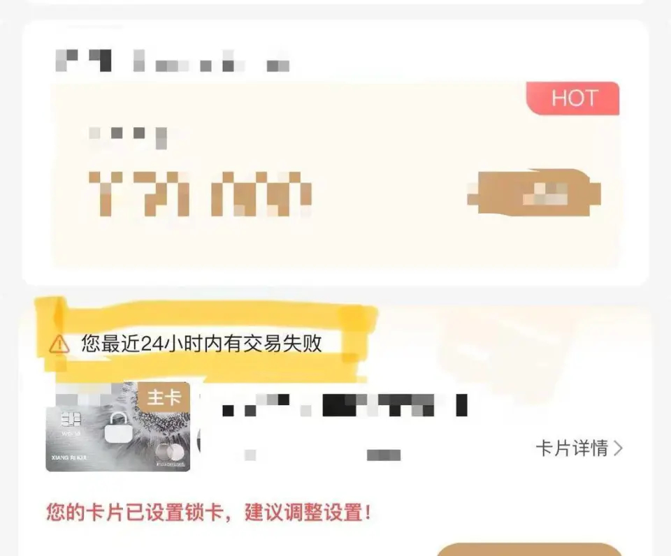 內地旅客在境外甫下機，即收到信用卡被刷盜的通知。