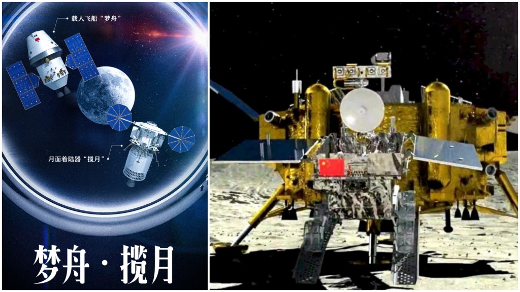 中國載人月球探測飛行器命名為「夢舟」、「攬月」。