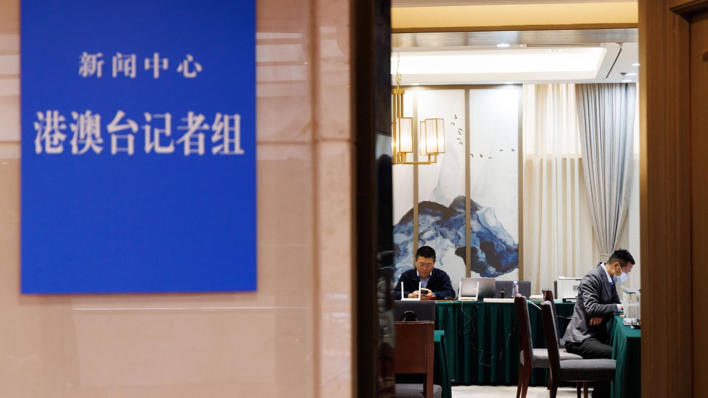 全國兩會新聞中心港澳台記者組服務處。 新華社