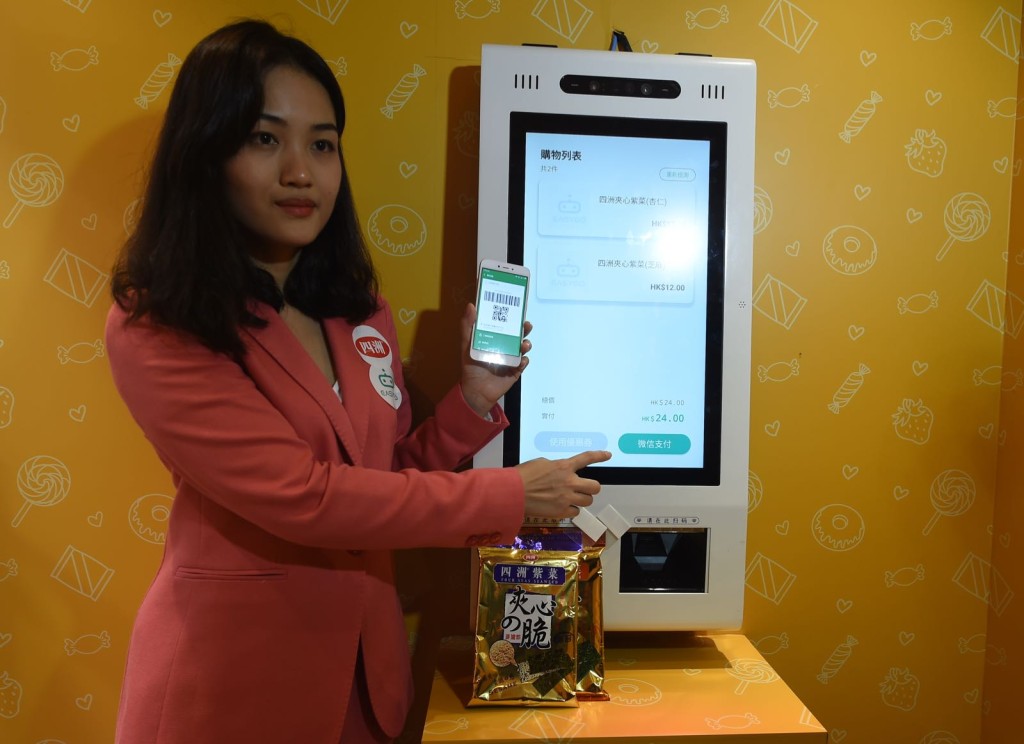消費者須打開「微信支付」的電話APP,在門口掃描QR Code方可進入商店。