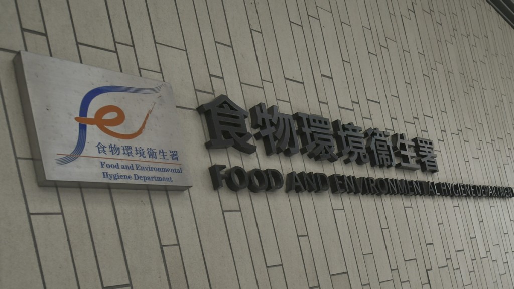 赵慧贤指食环署有必要确保其监管措施能有效管控可能出现的食物安全风险。资料图片