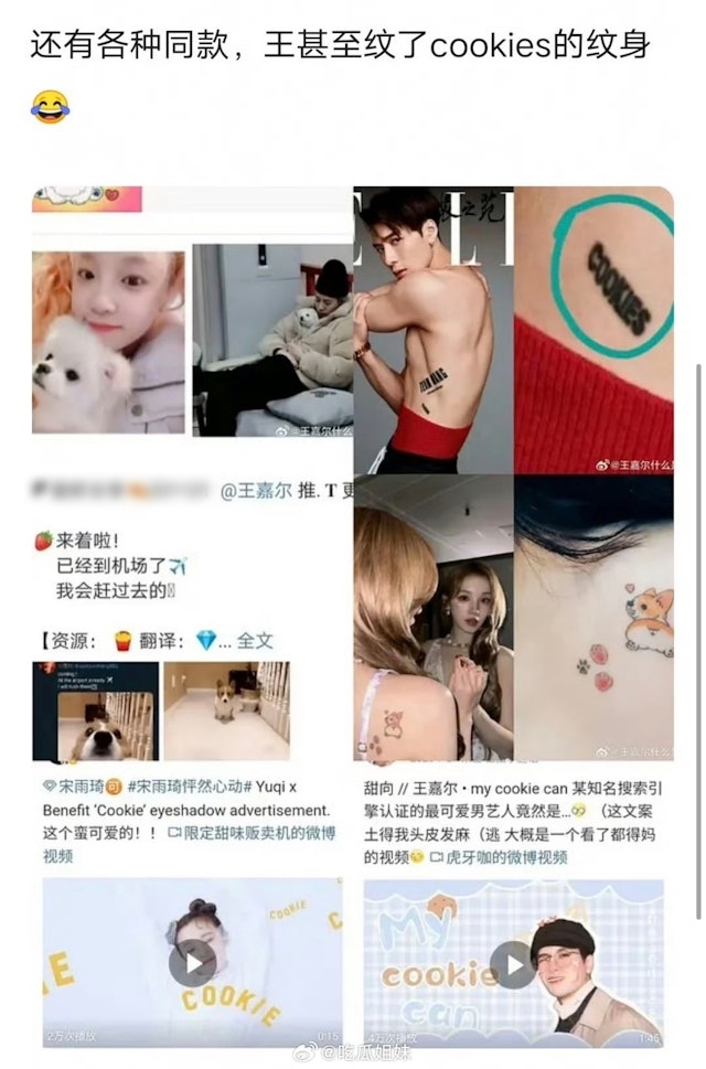 網民搵王嘉爾與宋雨琦拍拖證據。 網民搵王嘉爾與宋雨琦拍拖證據。