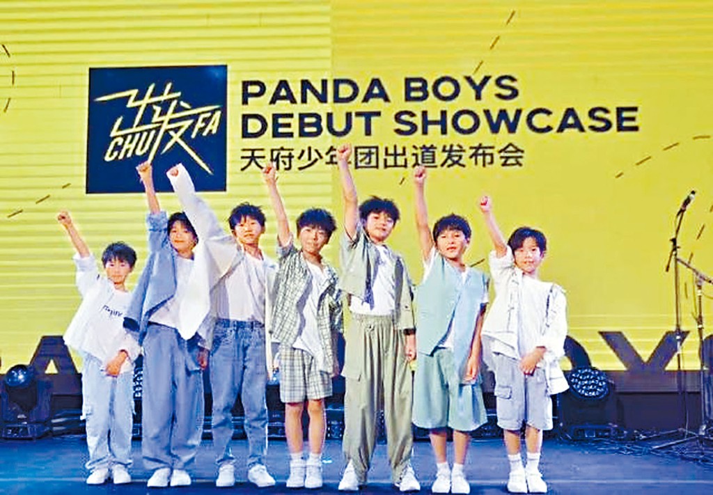 「天府少年团」成员平均年龄仅八岁，引发争议。