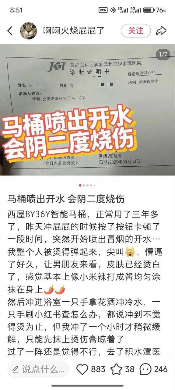 當事女子發文。