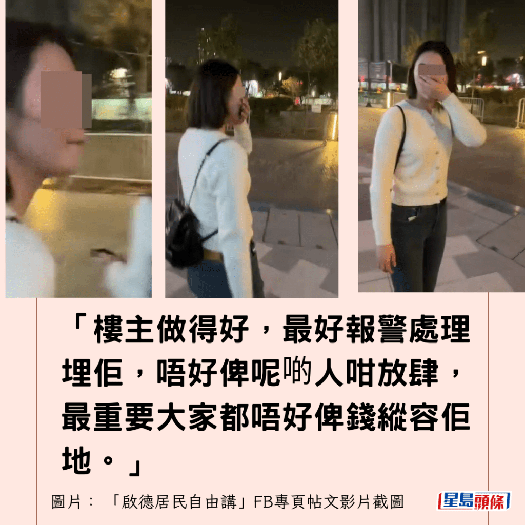  「樓主做得好，最好報警處理埋佢，唔好俾呢啲人咁放肆，最重要大家都唔好俾錢縱容佢地。」