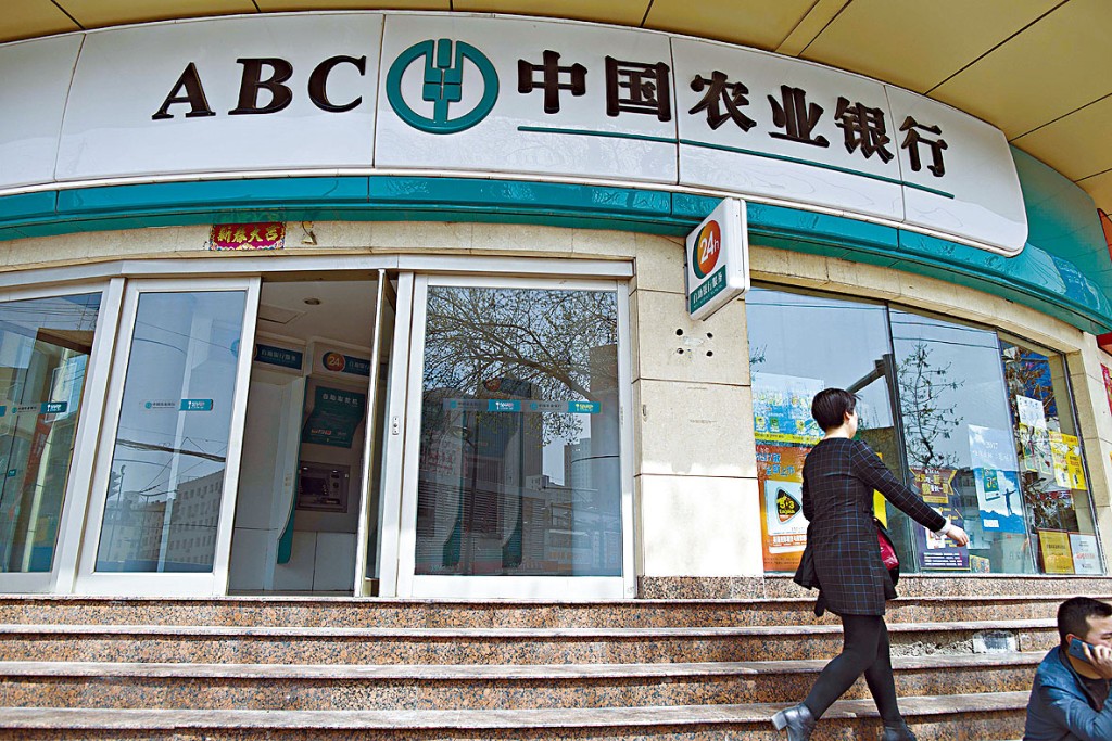 農業銀行去年錄得純利2120.98億元人民幣,按年升約4.6%。
