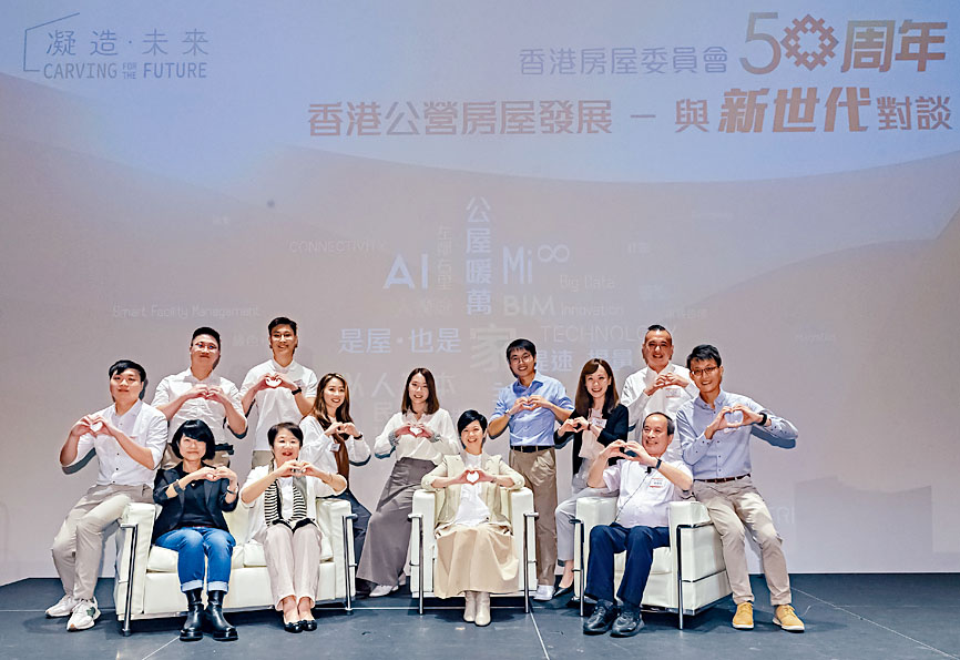 房委會昨日舉辦「『香港公營房屋發展』──與新世代對談」講座。