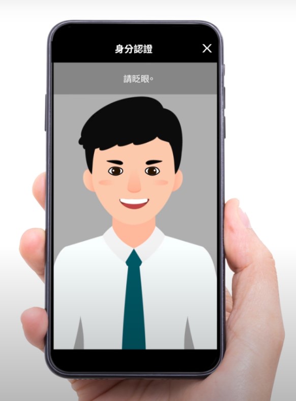 用戶通過手機鏡頭進行人面識別。 來源：積金易開戶教學影片