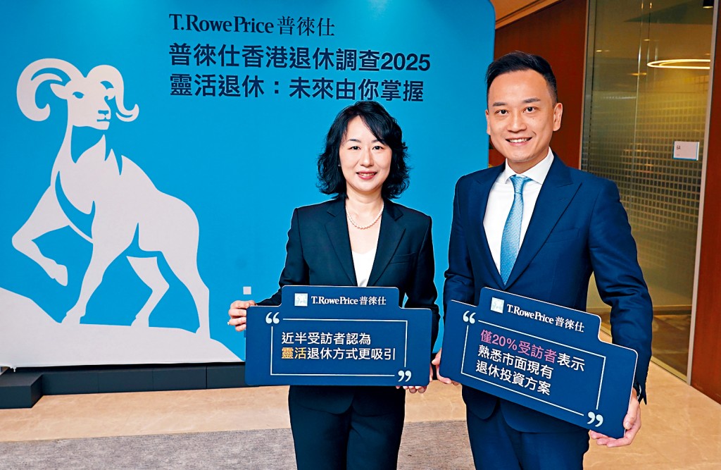 普徠仕發布《2025年香港退休調查》揭示,逾半數受訪港人認為需要累積超過500萬港元的現金資產,方可安心享受退休生活。