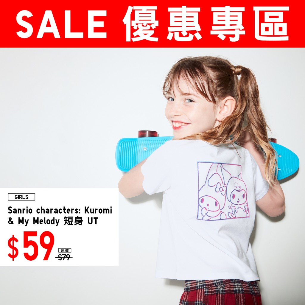 UNIQLO每周优惠专区｜女童 Sanrio characters: Kuromi & My Melody 短身UT $59（原价$79）