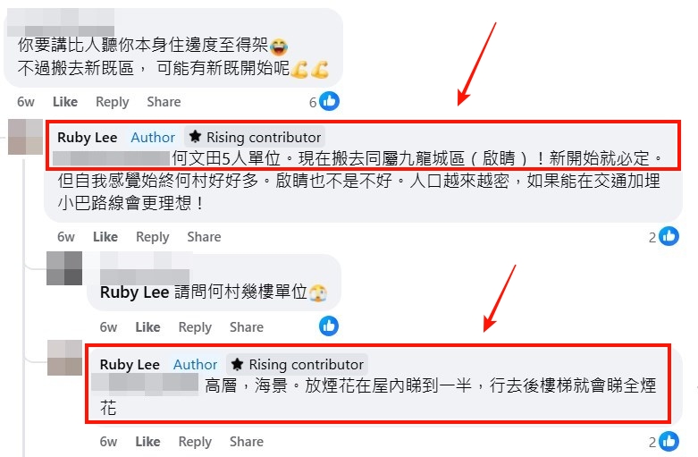 facebook截圖（資料來源：Ruby Lee＠facebook群組「公屋討論區 - 香港facebook群組」）