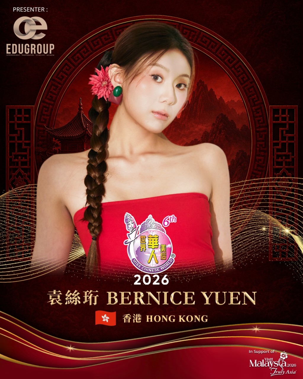 1號袁絲珩參選港姐前,曾參加在吉隆坡舉行的《世界華人美后2026》(Miss Chinese World)。 1號袁絲珩參選港姐前,曾參加在吉隆坡舉行的《世界華人美后2026》(Miss Chinese World)。