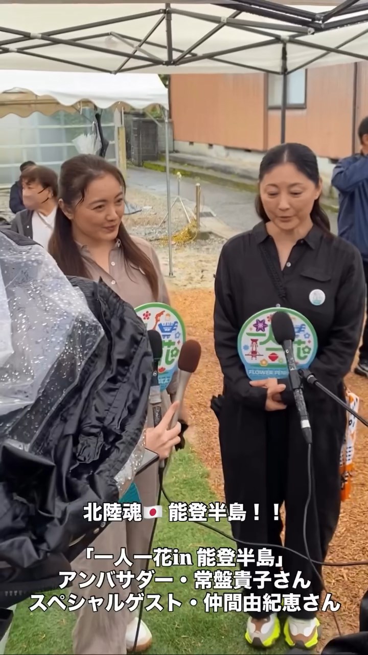 常盤貴子（右）與好友仲間由紀惠（左）日前出席植樹活動。