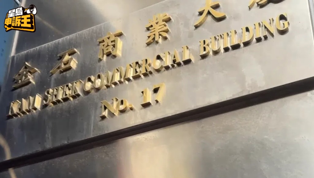 美容院位於油麻地鬧市金石商業大廈。 美容院位於油麻地鬧市金石商業大廈。