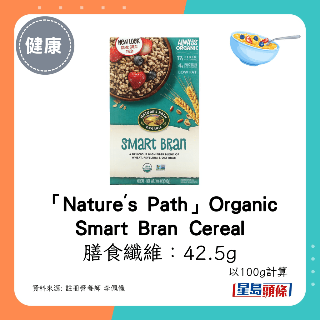 「Nature's Path」Organic Smart Bran Cereal 膳食纤维：42.5g