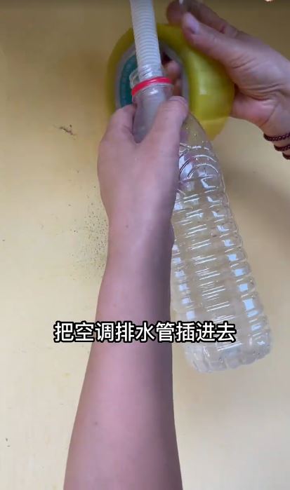 然後把冷氣機排管插進礦泉水樽入面。（圖片來源：設計師阿潔@小紅書）