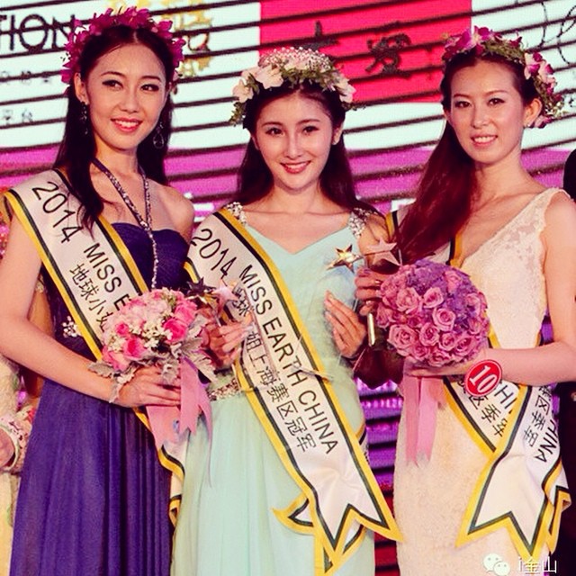 沈殷怡（中）于2014年参加中国地球小姐赢得冠军。