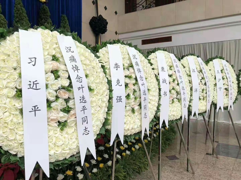 國家主席習近平總理李克強等政治局常委送花圈致哀。