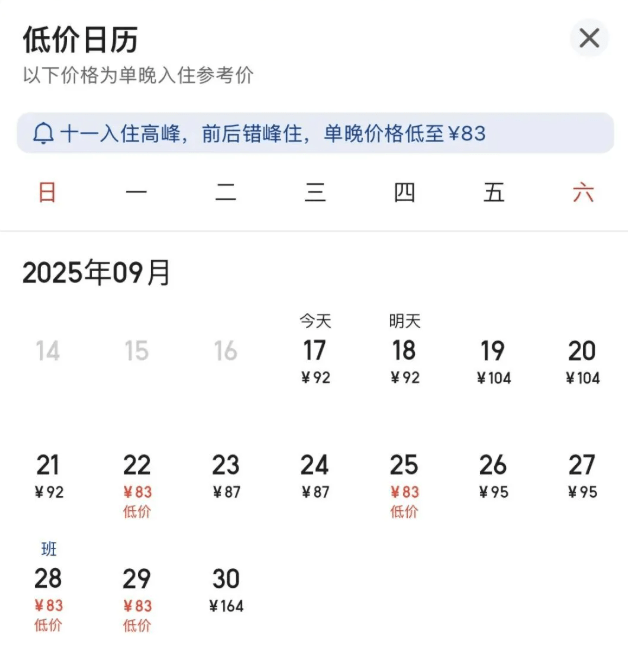 景德鎮酒店國慶期間房價暴漲十倍。 景德鎮酒店國慶期間房價暴漲十倍。