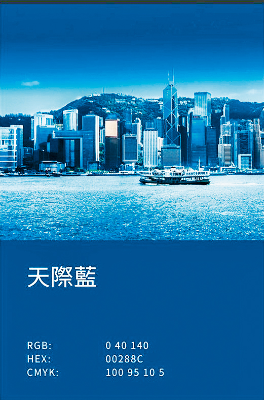 旅發局用顏色訴說香港魅力。 旅發局用顏色訴說香港魅力。