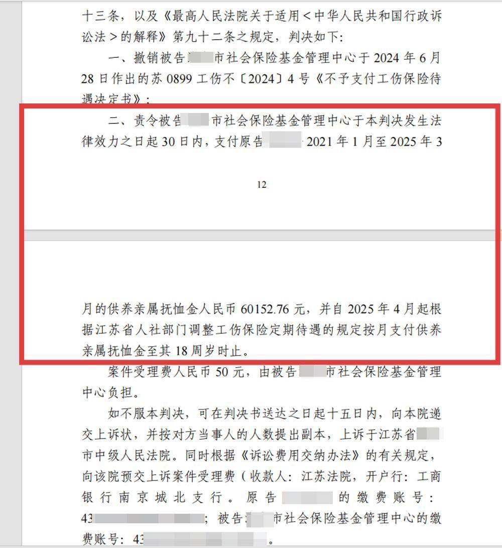 法院判小強符合遺腹子資格可領撫卹金。紫牛新聞 法院判小強符合遺腹子資格可領撫卹金。紫牛新聞