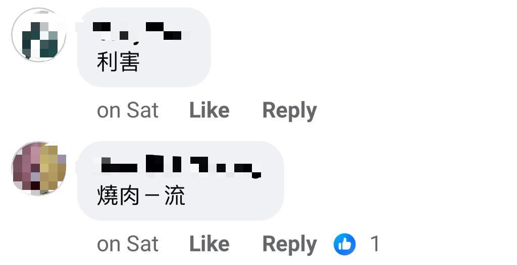 网民：烧肉一流