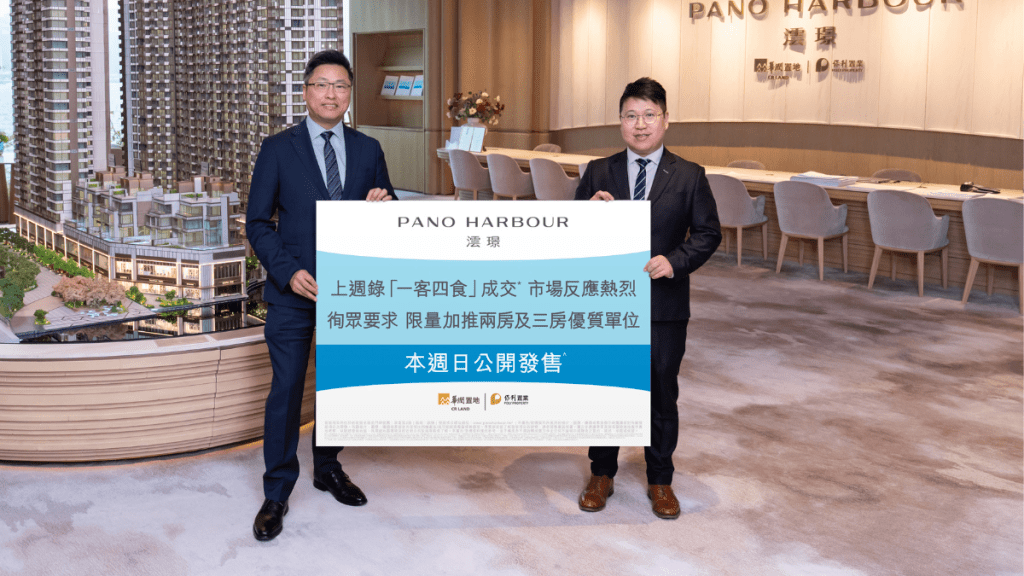 澐璟周日發售136伙。