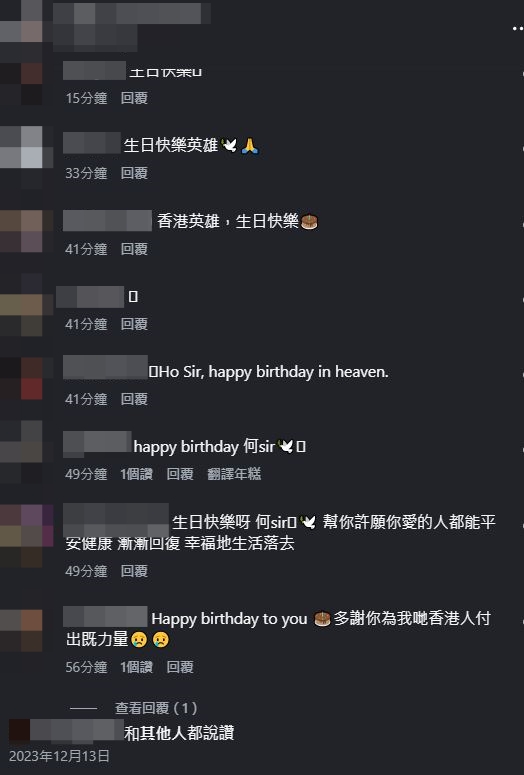 不少网民也到何伟豪IG专页最后一则帖文留言，向英雄致敬。Instagram截图