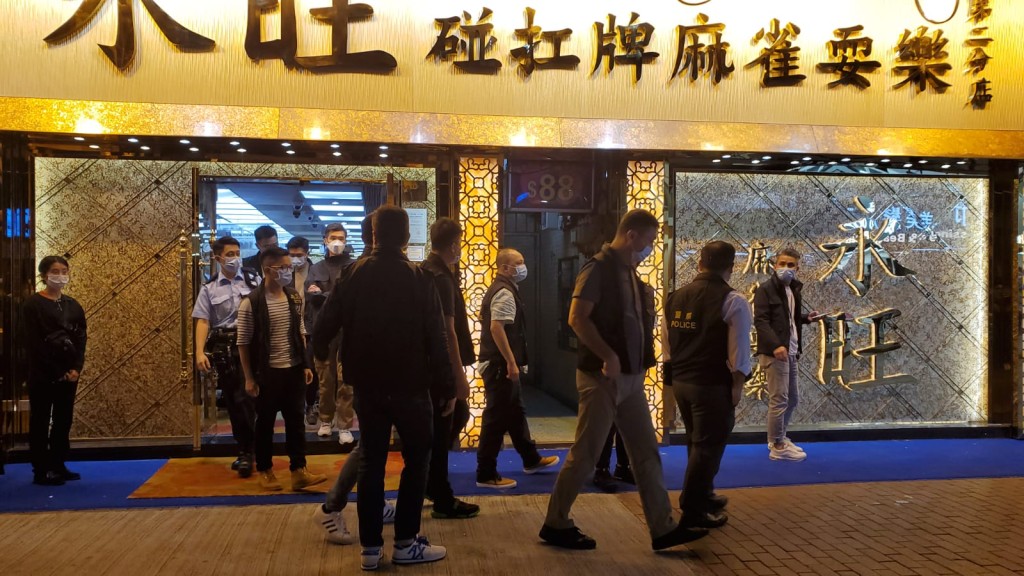 警方巡查麻雀館。