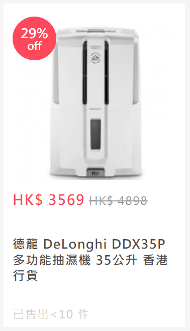 友和抽濕機大減價｜德龍 DeLonghi