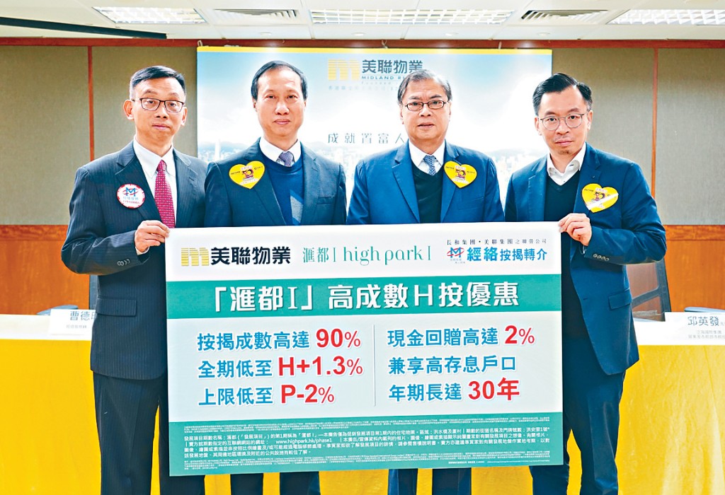 泛海國際關堡林（右2）表示，滙都將加推全新單位部署明年初新一輪攻勢。