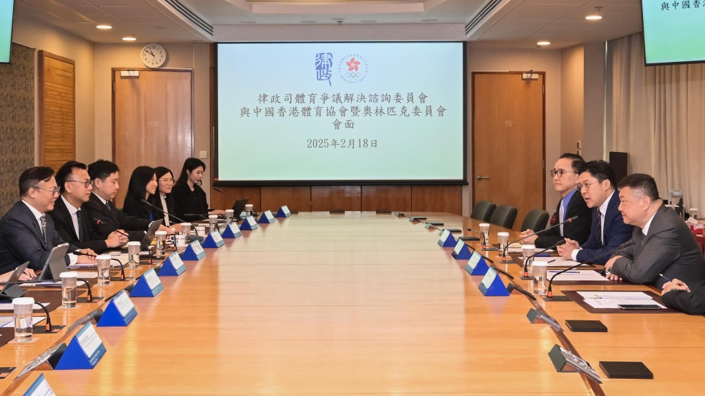 律政司副司长张国钧（左一）领导的律政司体育争议解决咨询委员会今日（18日）与港协暨奥委员会副会长霍启刚（右二）和义务秘书长杨祖赐（右一）会面，探讨推动香港体育争议解决的发展方向。政府新闻处图片
