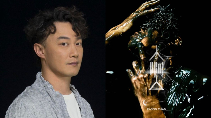 陳奕迅相隔2年再出廣東歌 由林家謙作曲《人啊人》︰人有好多種