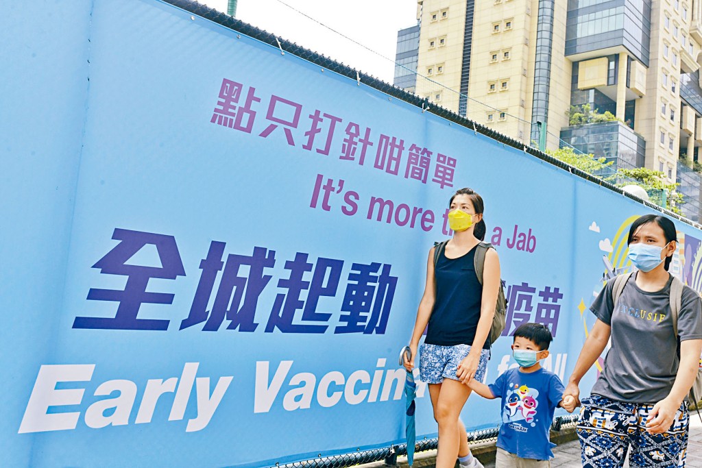 ■政府呼吁全城打疫苗，当局冀师生接种后新学年全日授课。