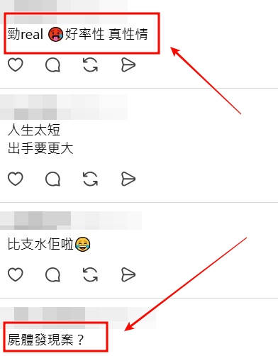 Threads截圖（資料來源：kin_10_12＠Threads）