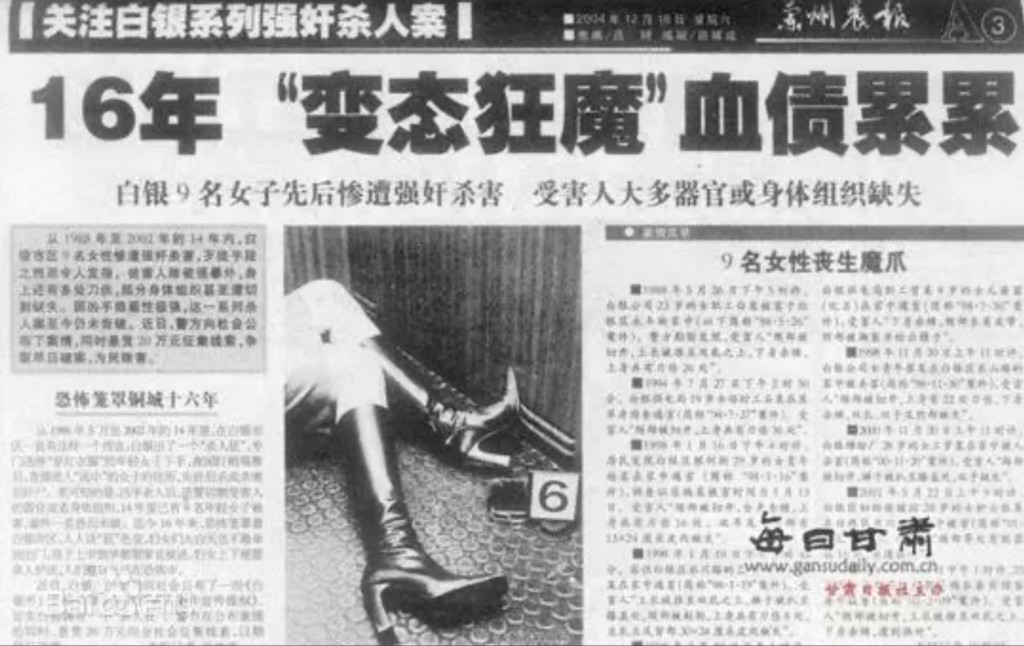 當年的新聞報道。